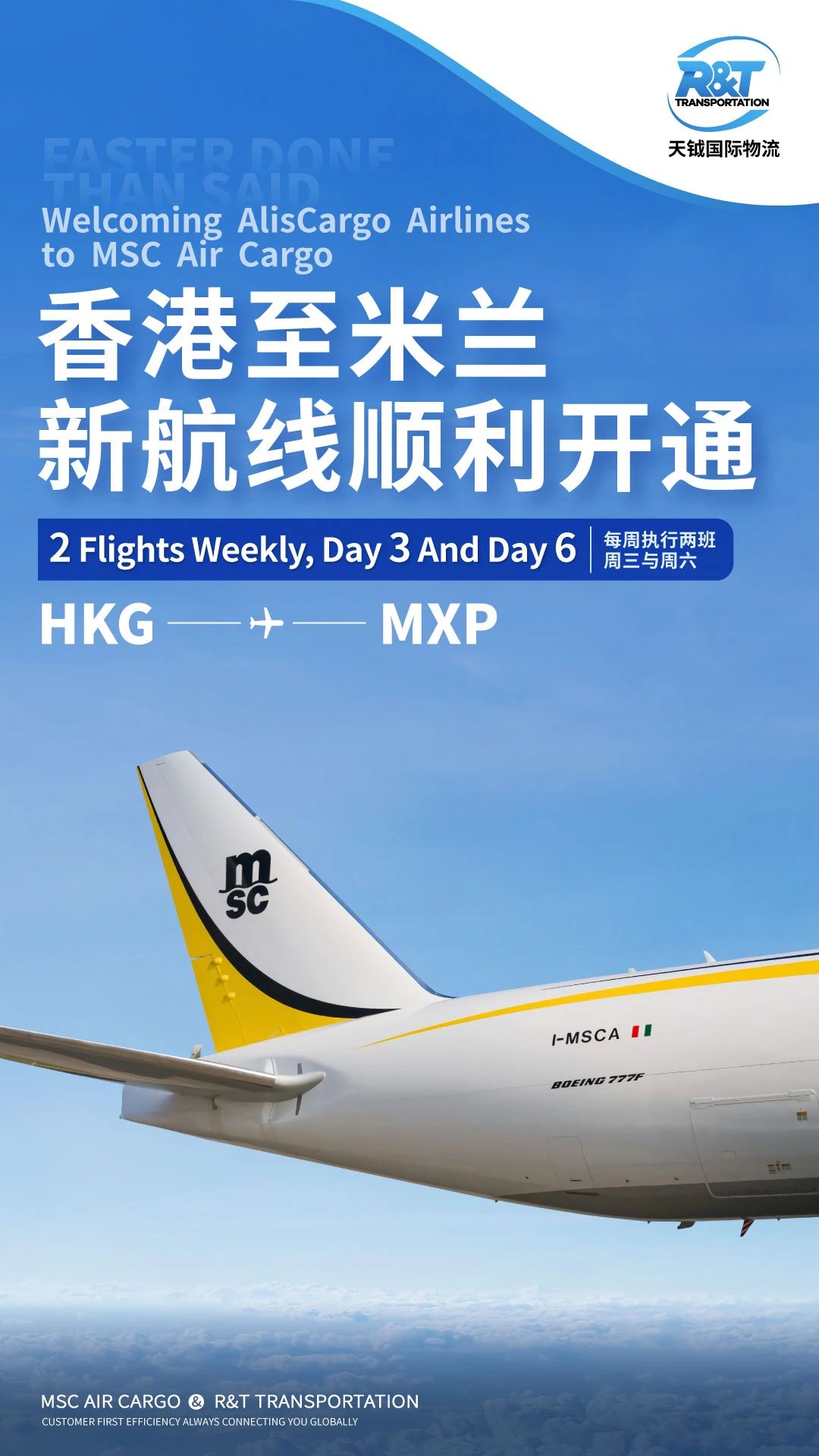 香港至米兰.jpg
